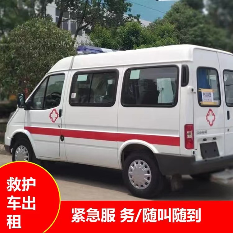 中牟跨市救护车护送转院租赁